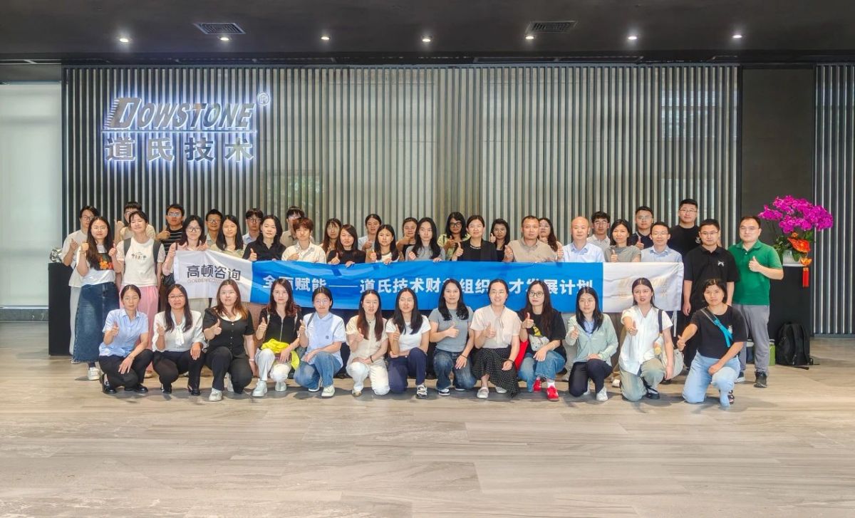 目標(biāo)管理·AI賦能丨財務(wù)團隊專項拓展培訓(xùn)活動順利舉行